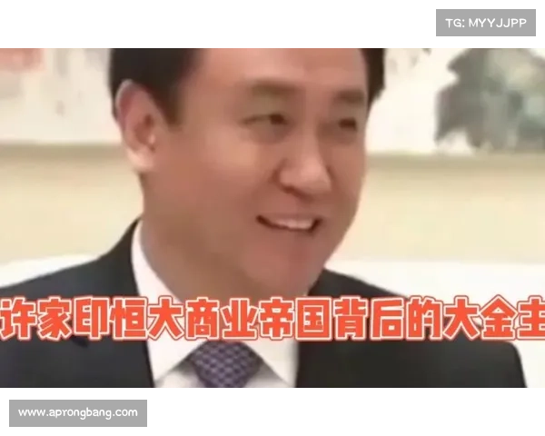 恒大集团老板是谁背后的商业帝国与发展历程解析 恒大集团老板是谁背后的商业帝国与发展历程解析
